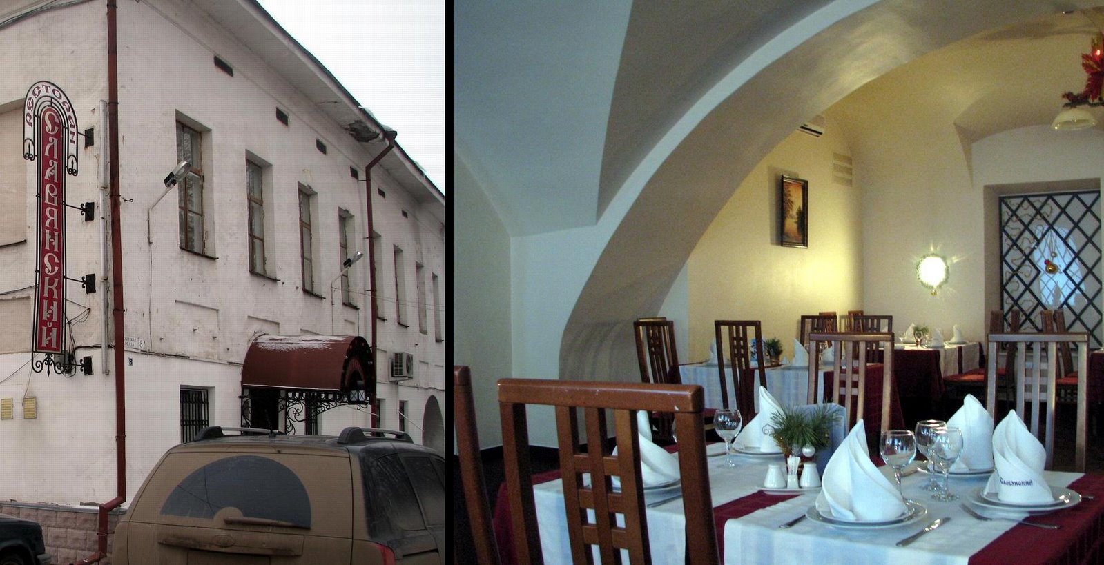 Devanture d'un restaurant et intérieur de la salle. Rostov en Russie.